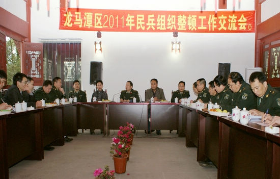 龍馬潭區(qū)人武部召開全區(qū)民兵組織整頓工作座談會(huì)