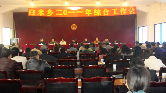 白米鄉(xiāng)：表彰先進(jìn) 號角催征(圖1)