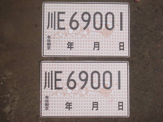 瀘州：5月1日起 載客汽車臨時(shí)號(hào)牌一張變兩張(圖1)
