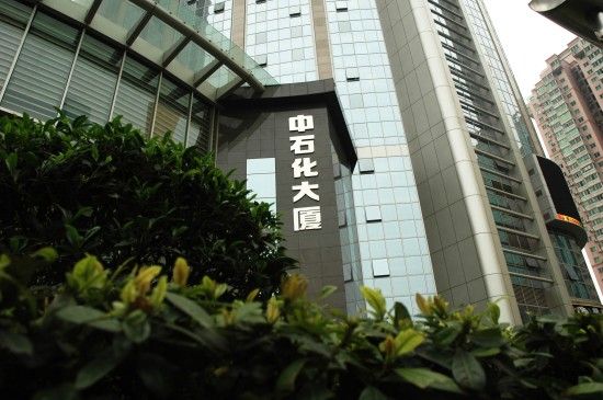 這是中石化廣東石油分公司門口（4月12日攝）。新華社記者 田建川 攝