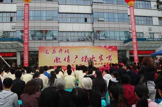 瀘醫(yī)中醫(yī)院、天立社區(qū)激情共唱和諧曲(圖2)