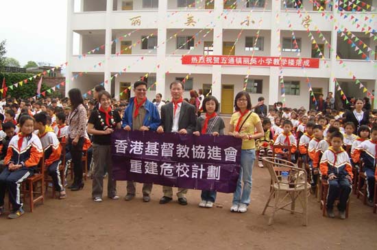 合江五通鎮(zhèn)：香港客人獻愛心 山區(qū)學(xué)子受益多(圖1)