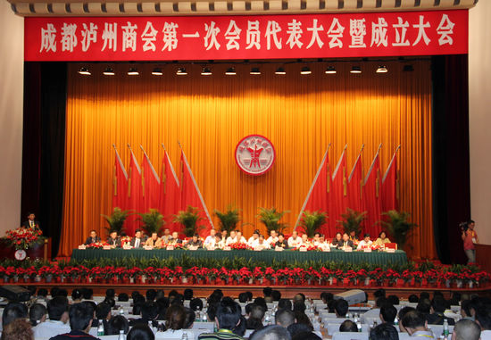 成都瀘州商會在蓉成立 林代湘當(dāng)選首任會長(圖1)