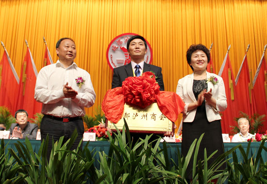 成都瀘州商會在蓉成立 林代湘當(dāng)選首任會長(圖2)