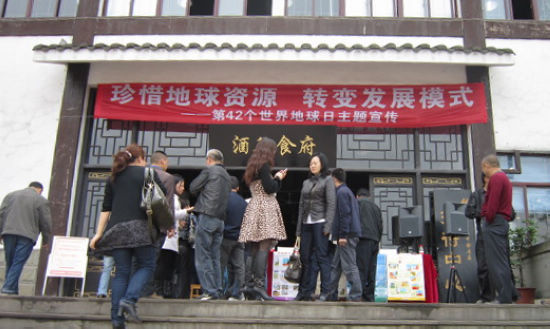 瀘州開展第42個(gè)世界地球日主題宣傳周活動(dòng)(圖2)