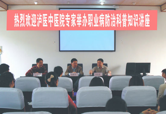 “新三進(jìn)”在行動(dòng) 瀘醫(yī)中醫(yī)院走進(jìn)瀘州老窖集團(tuán)