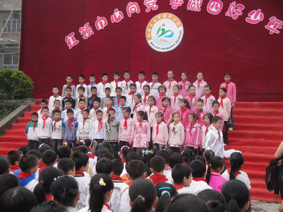 白節(jié)鎮(zhèn)中心校開(kāi)展歌詠比賽(圖1)