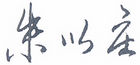 瀘州市市委書記、市長致全市青年朋友的一封信(圖1)