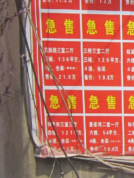 部分樓盤未明碼標(biāo)價 內(nèi)江市房價“半透明”(圖2)