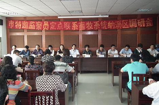 瀘州市特邀監(jiān)察員定點(diǎn)聯(lián)系畜牧系統(tǒng)調(diào)研會(huì)在納溪召開(kāi)