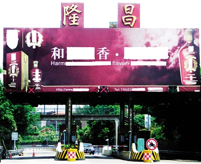 隆昌兩收費站 ：常讓駕駛員“ 找不著北 ”(圖1)