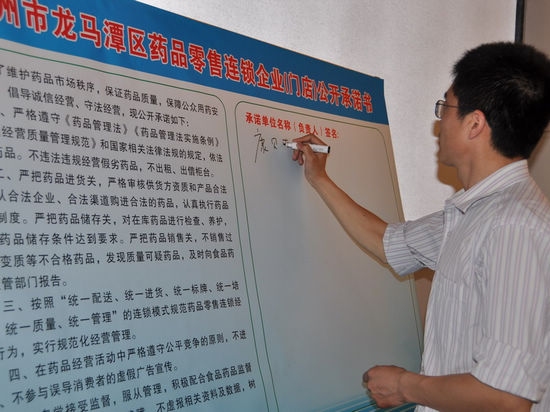 龍馬潭區(qū)規(guī)范全區(qū)藥品零售連鎖門店經(jīng)營(圖3)