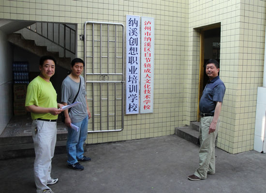 白節(jié)鎮(zhèn)：電腦培訓為農(nóng)民拓寬致富新道路