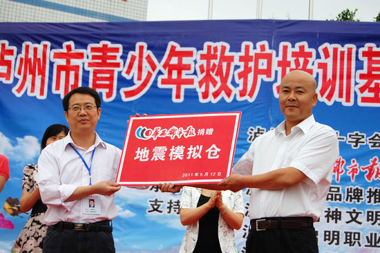 “5.12”三周年紀(jì)念日 瀘州學(xué)生體驗(yàn)“地震”(圖5)