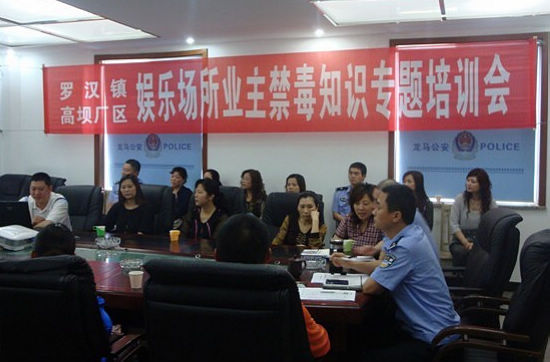 羅漢鎮(zhèn)：開展禁毒知識(shí)專題培訓(xùn)會(huì)