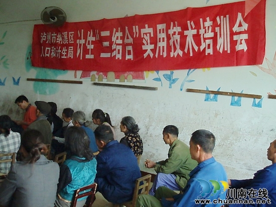 納溪區(qū)：四送給力計生助春耕(圖1)