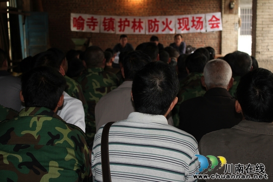 喻寺鎮(zhèn)：狠抓落實(shí) 確保森林防火工作有成效(圖2)