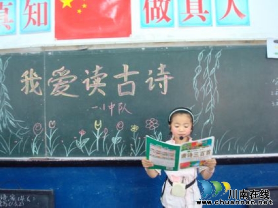 瀘化小學：誦讀古詩詞 傳承經典文化(圖1)