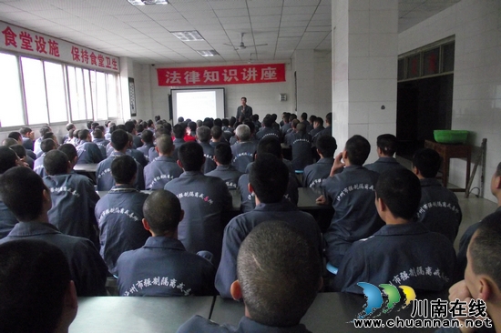 中豪律師事務(wù)所到瀘州勞教所開(kāi)展法律援助活動(dòng)(圖1)