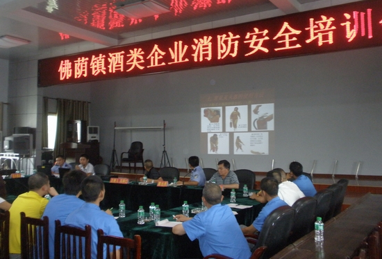 佛蔭鎮(zhèn)：召開酒類企業(yè)消防安全培訓(xùn)會(huì)(圖1)