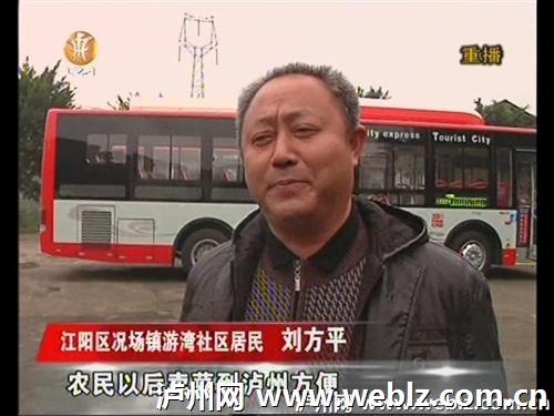瀘州公交263路開通 況場游灣可直達(dá)公交商城(圖3)