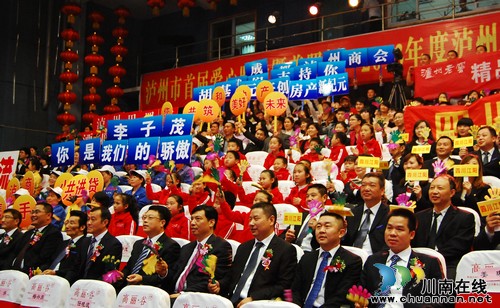 關(guān)注2013年度瀘州市十大經(jīng)濟人物出爐(圖7)