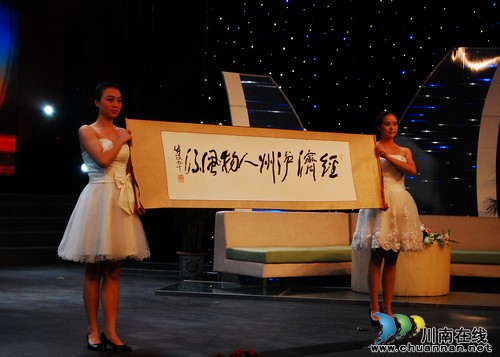 關(guān)注2013年度瀘州市十大經(jīng)濟人物出爐(圖6)