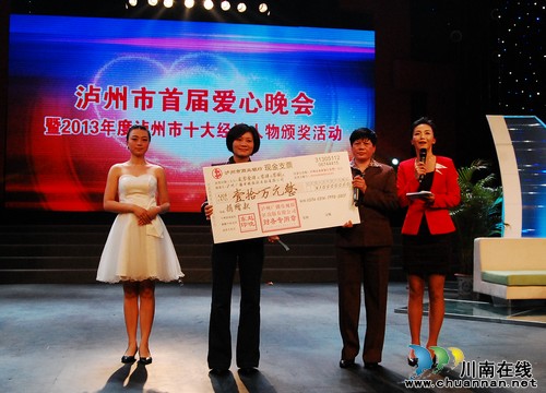 關(guān)注2013年度瀘州市十大經(jīng)濟人物出爐(圖9)