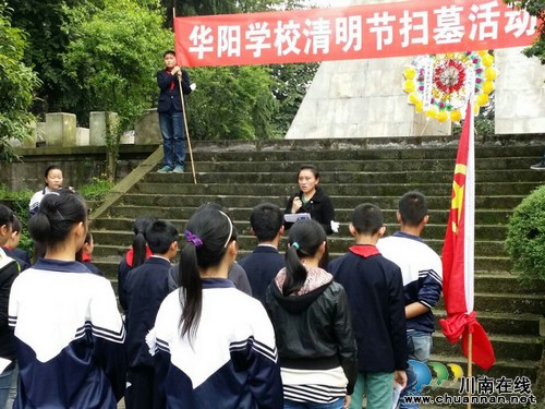 清明時節(jié) 華陽街道學校師生在烈士墓前接受情感教育(圖1)