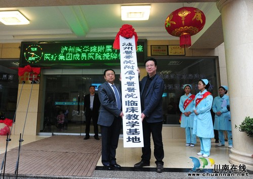 瀘醫(yī)中醫(yī)院:服務老區(qū)百姓 共促事業(yè)發(fā)展(圖3)