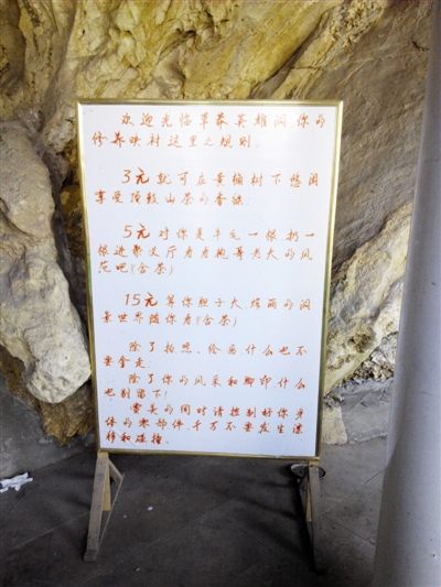 高縣“草莽英雄洞”每人收費15元(圖1)