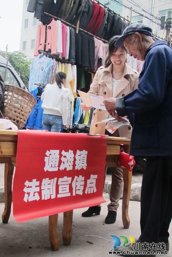 通灘鎮(zhèn)：積極開展法制宣傳推進群教活動(圖1)