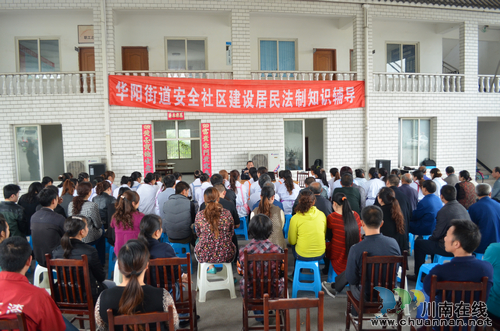 華陽街道：提升公眾安全感，法制輔導警民親(圖2)