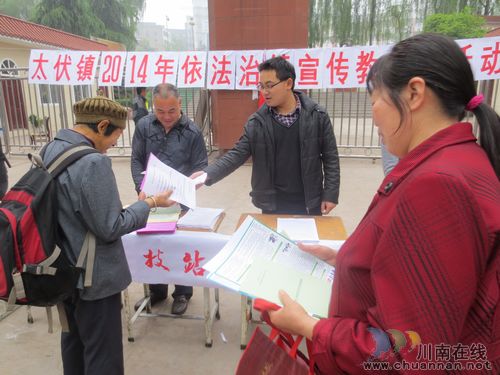 太伏鎮(zhèn)：開展法制教育，促進社會和諧(圖3)