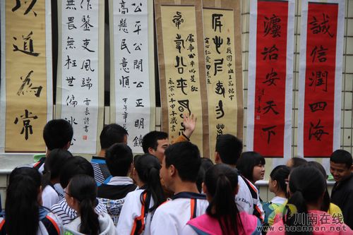 法治文化進(jìn)校園 瀘州敘永3000師生盡享書法之美(圖2)
