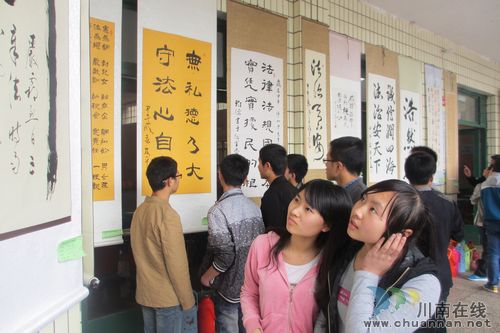 法治文化進(jìn)校園 瀘州敘永3000師生盡享書法之美(圖1)