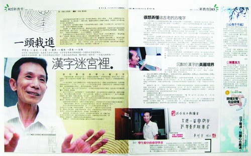 李國正:瀘州方言研究第一人(圖5)