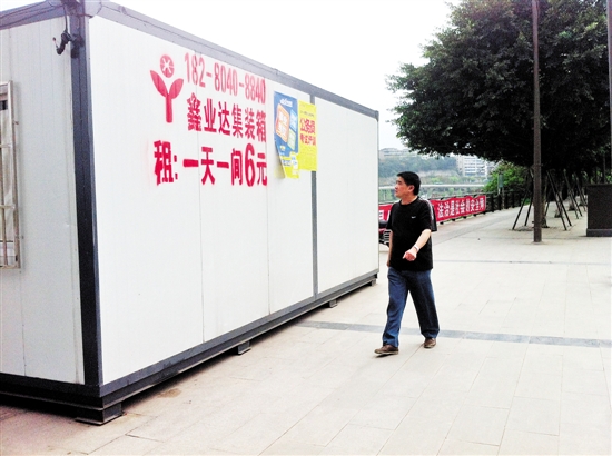 內(nèi)江"住人集裝箱"租一天6元?回應(yīng):不對(duì)外出租(圖1)