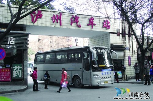 便民出行瀘州汽車站將于5月前開通網(wǎng)上售票(圖1)