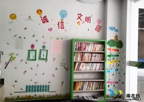 大山坪街道：打造“誠信文明園” 分享知識(shí)促和諧(圖1)