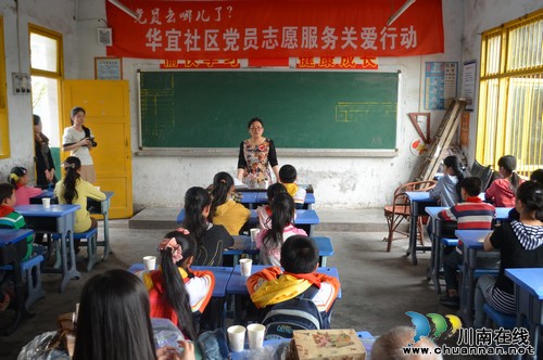 華陽(yáng)街道：黨員去哪兒，關(guān)愛(ài)到那兒(圖1)