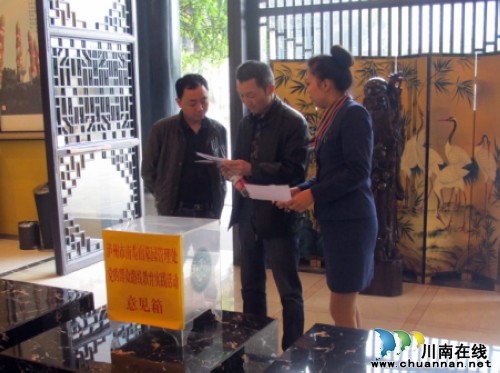 瀘州市委教育實(shí)踐活動(dòng)督導(dǎo)組蒞臨南壽山墓園檢查工作(圖2)