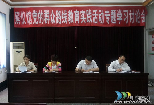 瀘州市殯儀館開展“損害利益怎么防”專題學(xué)習(xí)討論(圖1)