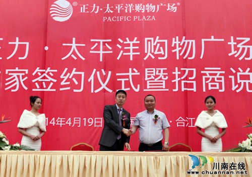 永輝超市簽約正力·太平洋購物廣場(chǎng)(圖1)