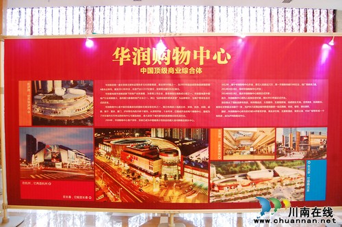 瀘州：華潤購物中心明年10月建成開業(yè)（圖）(圖1)