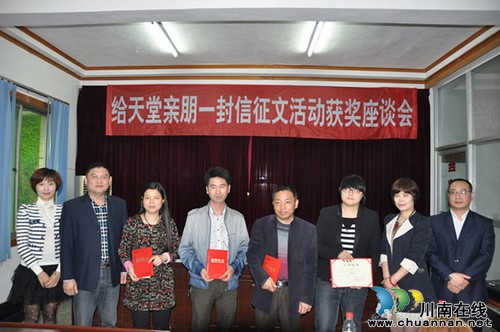 瀘州市殯儀館召開(kāi)“給天堂親朋一封信”獲獎(jiǎng)座談會(huì)(圖3)