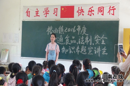 合江縣榕山司法所聯(lián)動(dòng)三辦所送法進(jìn)校園(圖2)