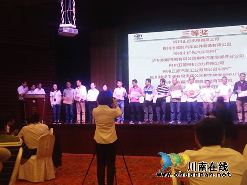 瀘州北方機(jī)械公司柳州分公司QSB項目獲供應(yīng)商獎勵(圖1)