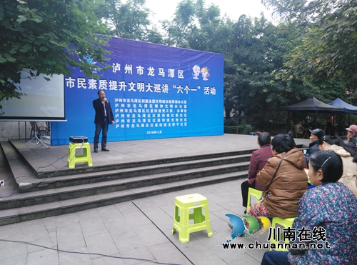 紅星街道三社區(qū)攜手開展市民素質(zhì)提升文明大巡講“六個(gè)一”活動(dòng)(圖2)