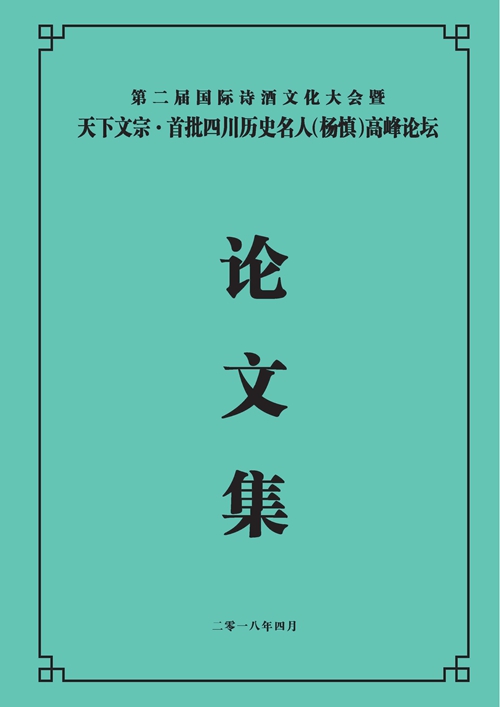 以篤學(xué)之心 共聚瀘陽繹“慎”風(fēng)(圖4)